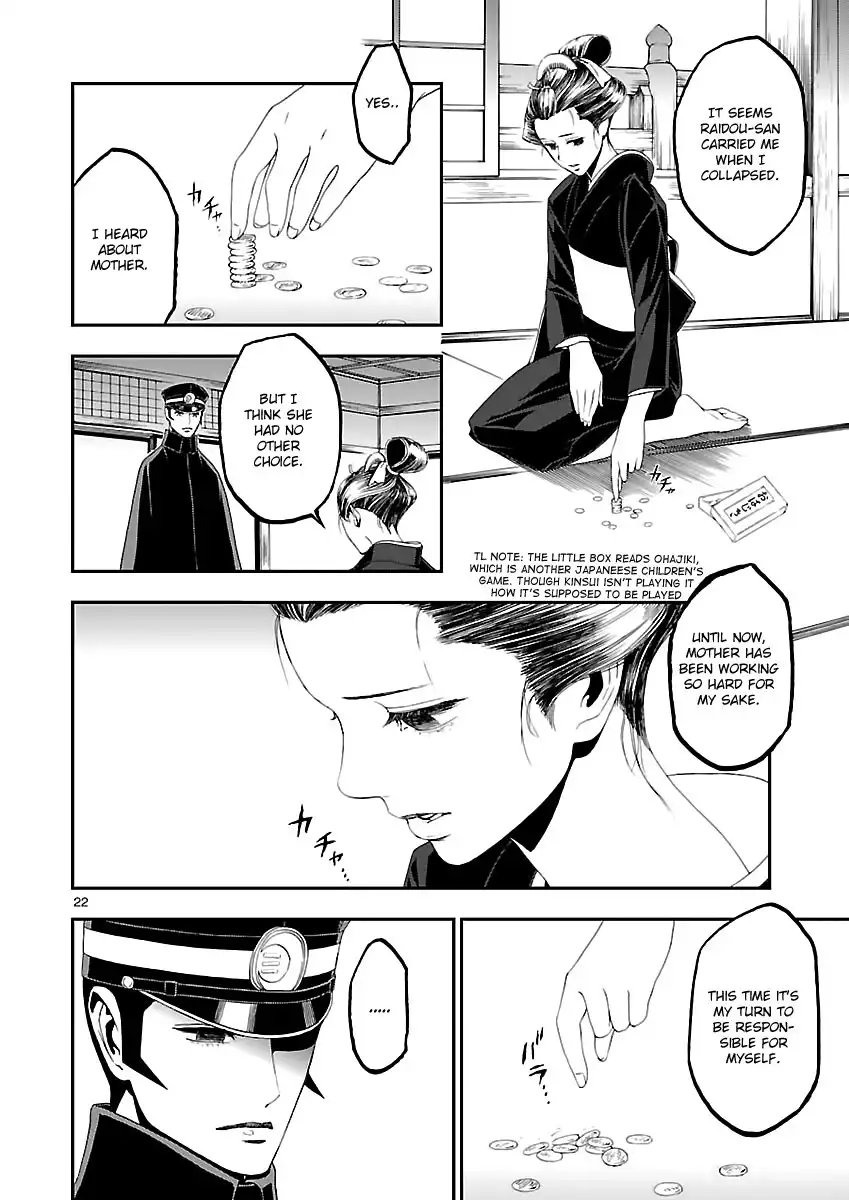 Devil Summoner - Kuzunoha Raidou Tai Kodoku no Marebito Chapter 10 21